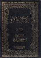 الاداب و السنن ج1.pdf